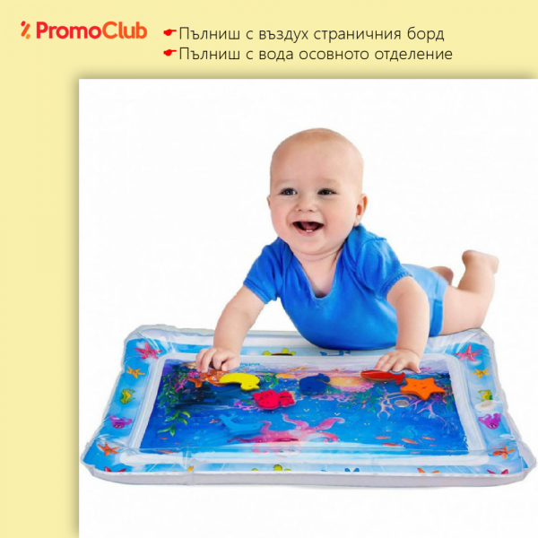 Бебешка водна гимнастика, дюшек с плуващи рибки, развива мускулите и ума BABY WATER MAT, детенце учи